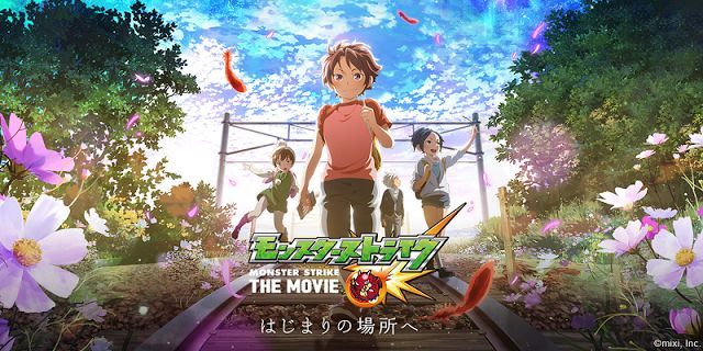 Monster Strike The Movie. Hajimari no Basho e